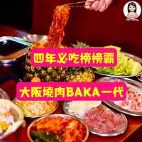 羅湖超惹味大阪燒肉🥩