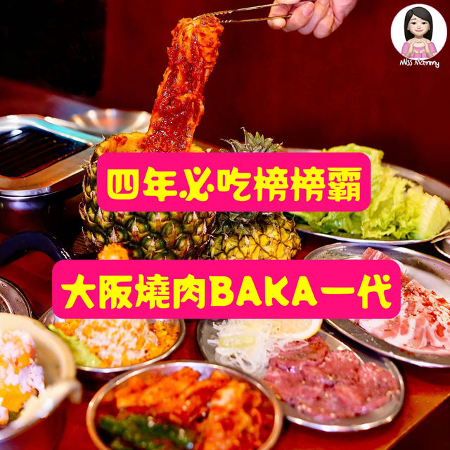羅湖超惹味大阪燒肉🥩
