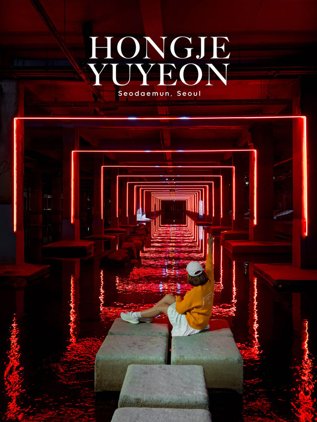 Hongje Yuyeon เปลี่ยนที่รกร้างให้เป็นพื้นที่ศิลปะ