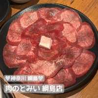 【食べ歩き】神奈川 綱島 肉のとみい綱島店 和牛A5等級の上質なお肉と炊きたてご飯