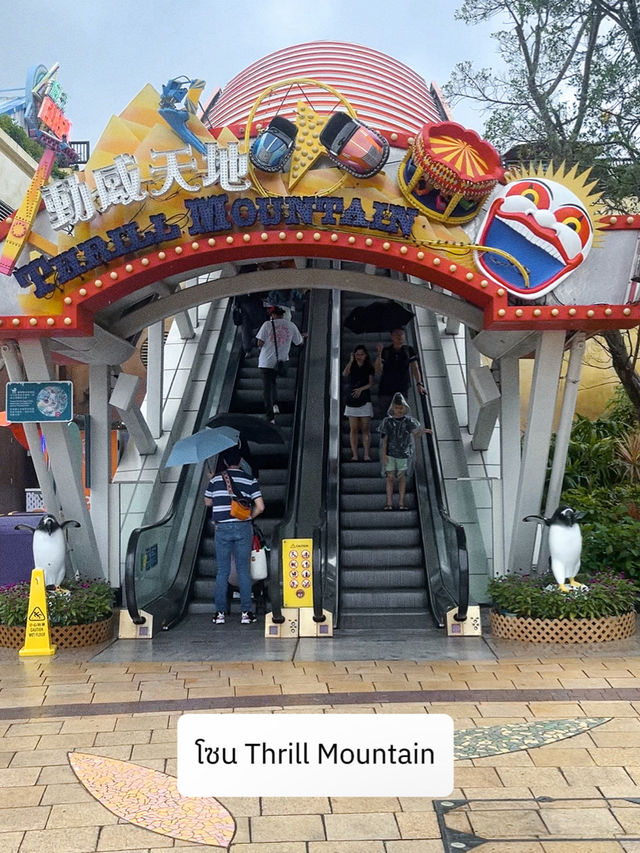 รีวิวเครื่องเล่นในสวนสนุก Ocean Pack Hong Kong 🎡