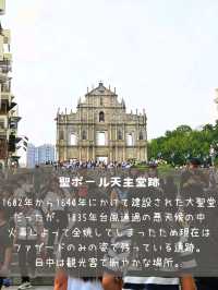【マカオ】絶対行きたい世界遺産『聖ポール天主堂跡』