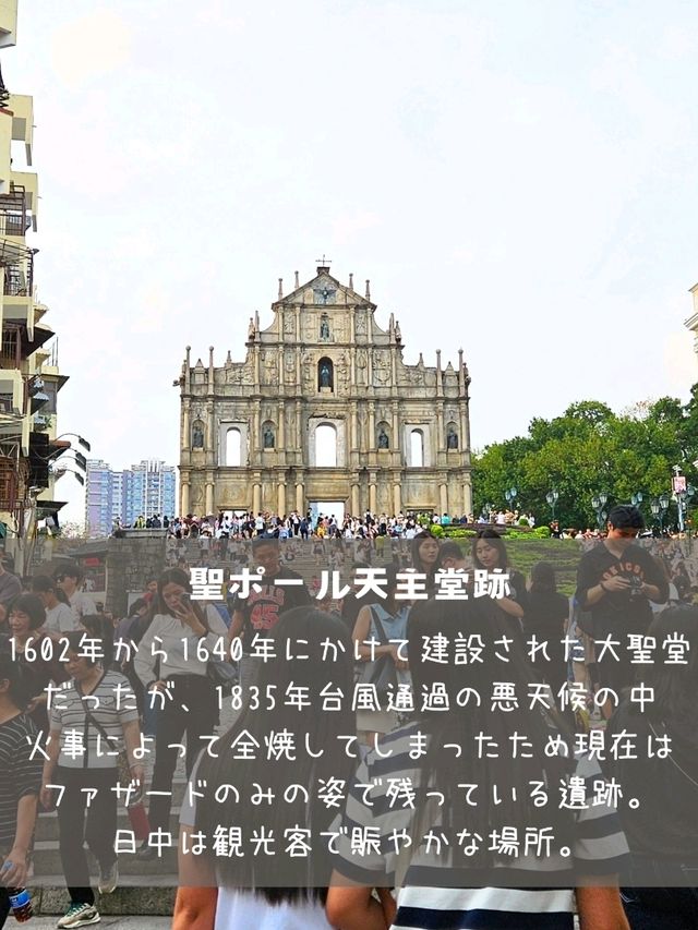 【マカオ】絶対行きたい世界遺産『聖ポール天主堂跡』