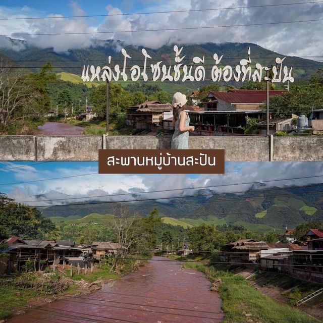 35 พิกัดที่เที่ยว...น่าน เนิบๆ 💚🍃 