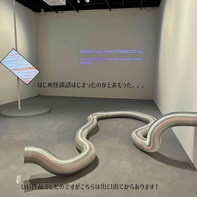 【東京】地球に住むなら知りたい展覧会