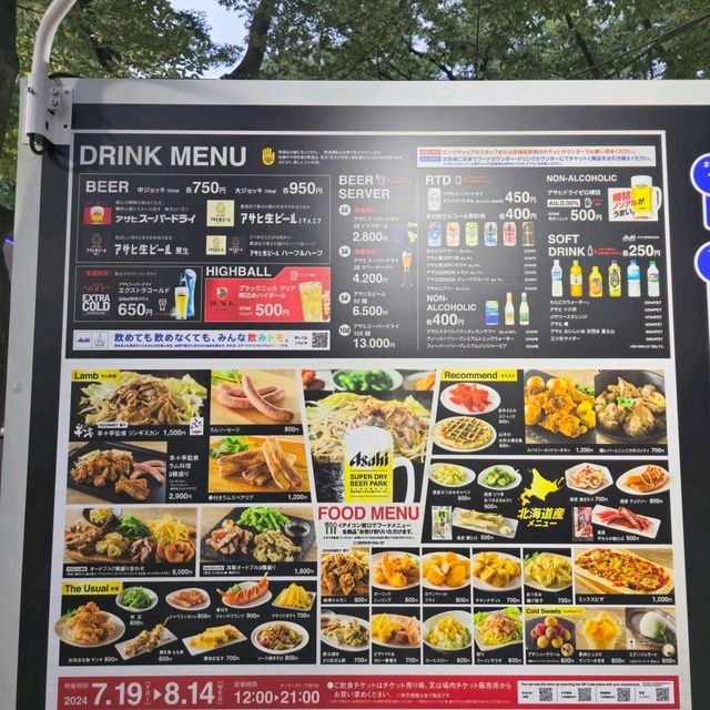 일본여행 삿포로 오도리 비어 가든 페스티벌