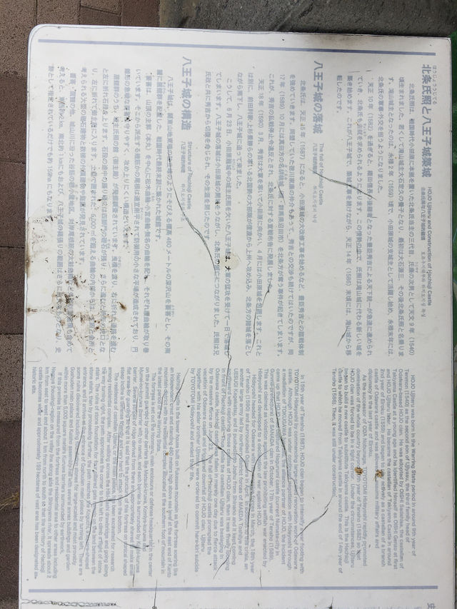 踏訪歷史遺跡：八王子城跡的幽靜之美