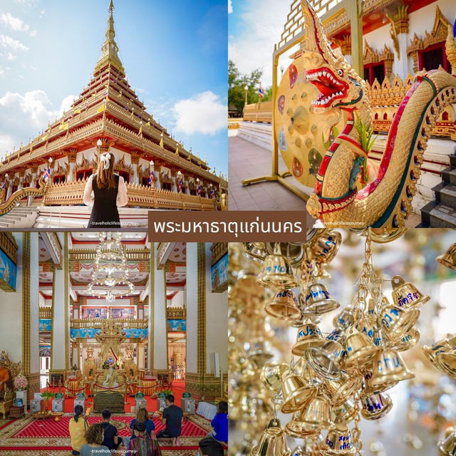15 พิกัดที่เที่ยวในเมืองขอนแก่น 