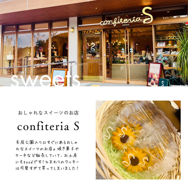 【大阪】都会のオアシス！自然を楽しむおすすめスポット