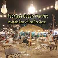 ตลาดนั่งชิลแห่งใหม่ในพัทยา
