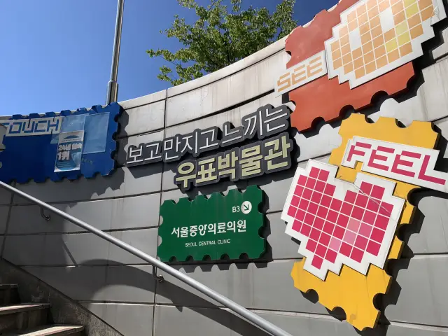 「明洞郵票博物館：收藏的樂趣與歷史探險」