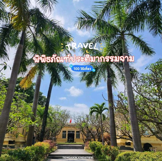 พิพิธภัณฑ์ประติมากรรมจาม