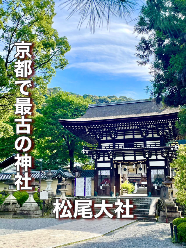 【京都府】京都で最古の神社