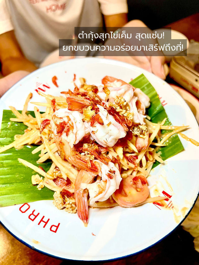 พร้อมพูน
