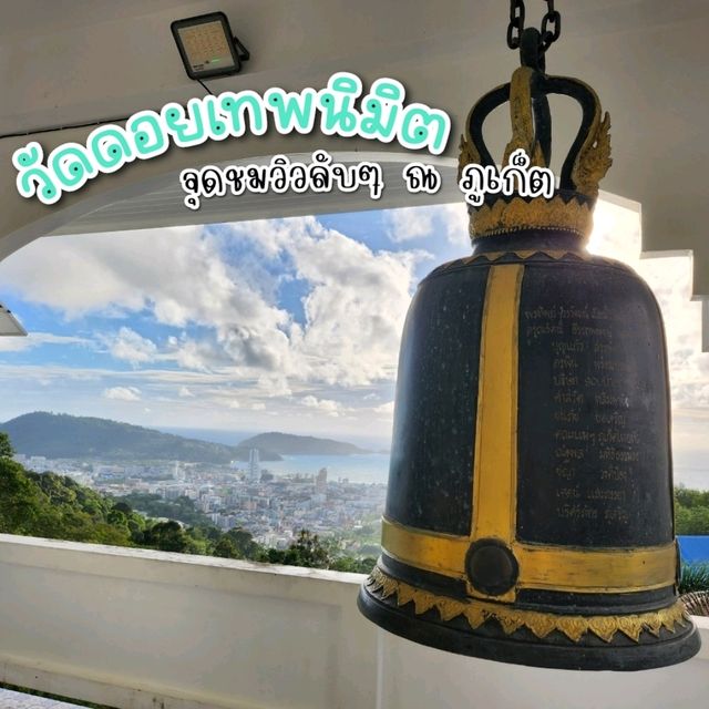 วัดดอยเทพนิมิต จุดชมวิวลับๆเมืองภูเก็ต