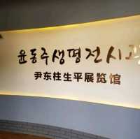 중국 연변자치주 룡정(윤동주시인)