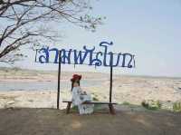 สามพันโบก