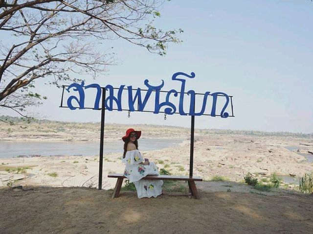 สามพันโบก
