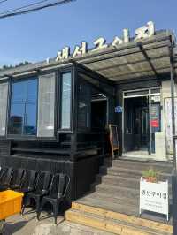 영덕 흔한 대게말고 생선구이는 어떤가요~!