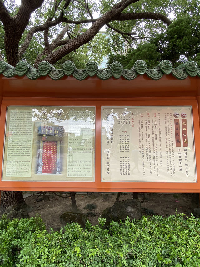 【台北】行天宮