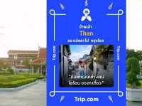ไปเที่ยววัดโพธิ์..นั่งรถไฟฟ้า mrt