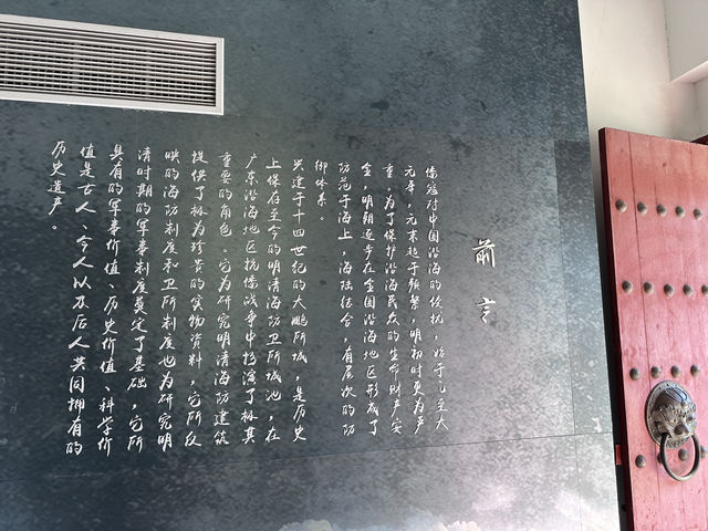 深圳歷史景點✨大鵬所城海防展覽館✨