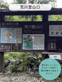【屋久島】縄文杉を見にいくトレッキングツアーに参加した時の記録