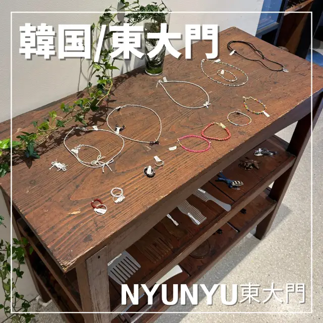 【：東大門】便宜又可愛的飾品