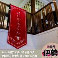 伊勢、おかげ横丁の『はいからさん』で粋なランチを。