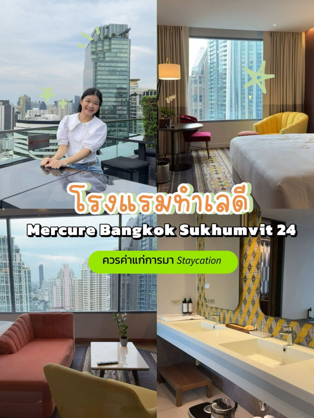 โรงแรมที่ควรมา 𝘚𝘵𝘢𝘺𝘤𝘢𝘵𝘪𝘰𝘯 ทำเลดี🌟