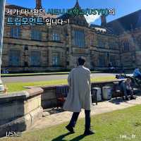 호주 시드니 대학교 캠퍼스(USYD)🇦🇺