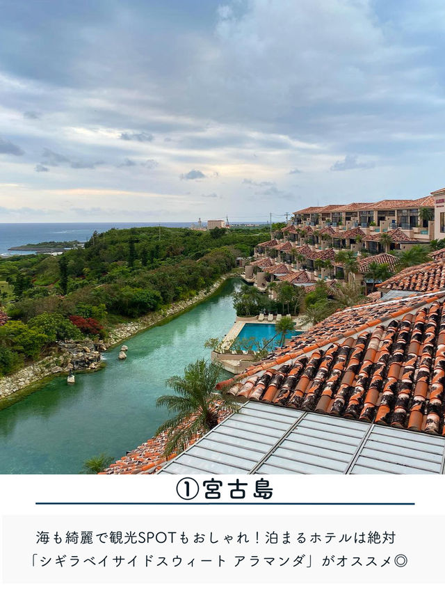 【離島】私の大好きな離島を紹介します♡