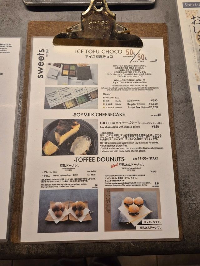 Toffee Park Fukuoka