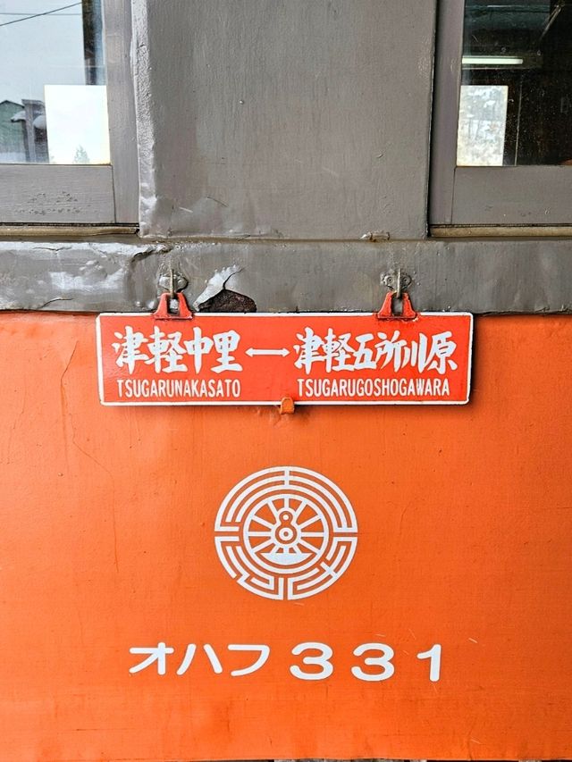【青森／五所川原～北津軽】津軽鉄道「ストーブ列車」⁡