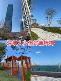 深圳半日遊