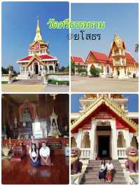 วัดศรีธรรมราม ยโสธร