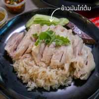 คุณรัตน์ข้าวมันไก่ 