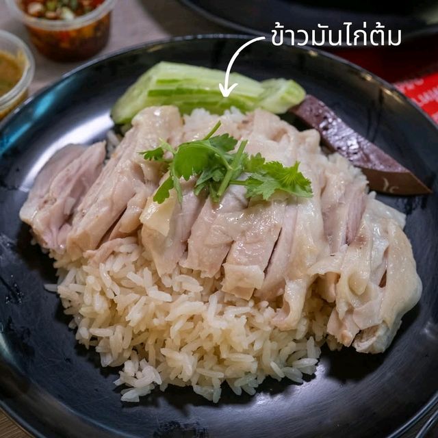 คุณรัตน์ข้าวมันไก่ 