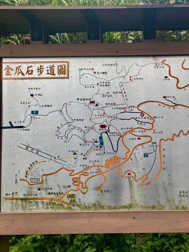 金瓜石秘境挖礦趣