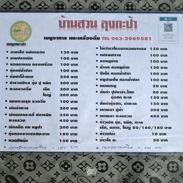 มีพิกัดร้านลับย่านลาดกระบังมาบอกต่อ !!!