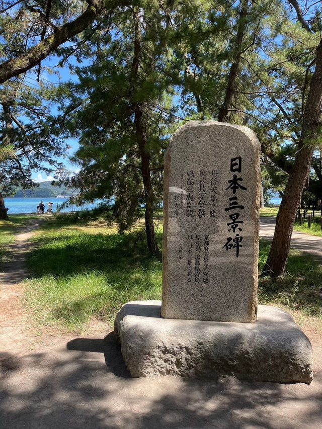 天橋立：如夢似幻的日本三景之一