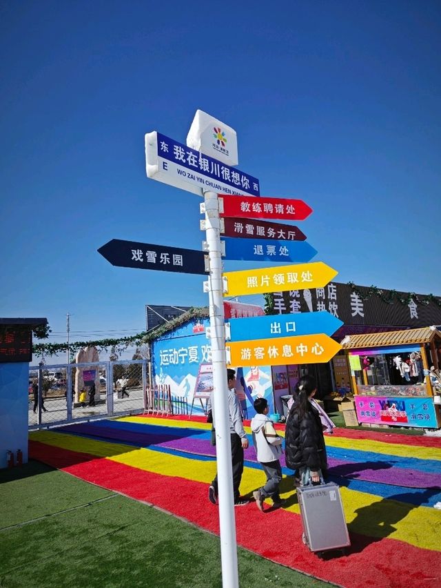 寧夏回族自治區