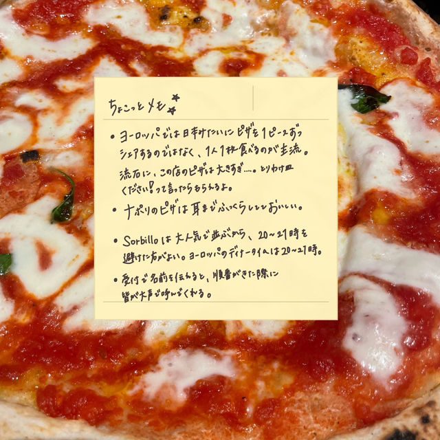 🇮🇹イタリア・ナポリで食べる本場のピザ
