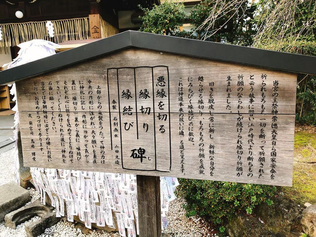 🇯🇵【京都】悪縁を切り良縁を結ぶ神社⛩️安井金毘羅宮！