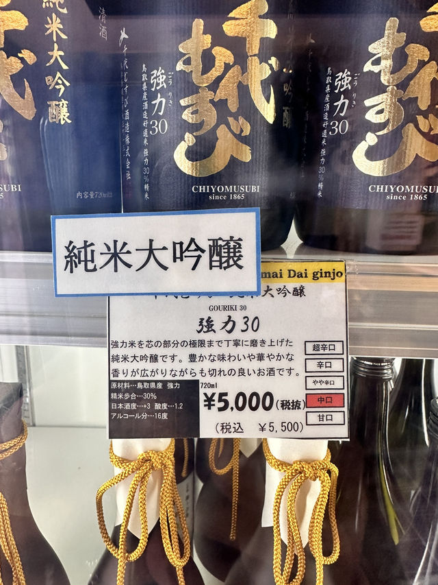 👻요괴마을에서 맛보는 맛있는 사케🍶
