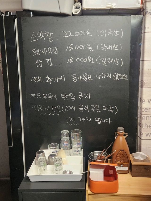 ❣️여행 다니기 좋은 봄, 인덕원에 가신다면 추천해요 "인덕원 연탄불막창"❣️