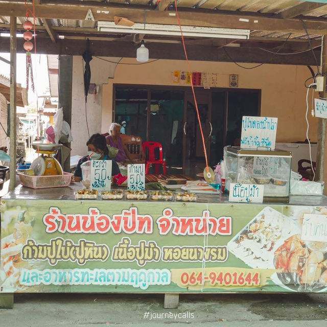 กินหอยใหญ่ที่สุราษฎร์กัน