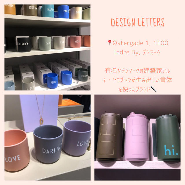 コペンハーゲン食器ショップ10選