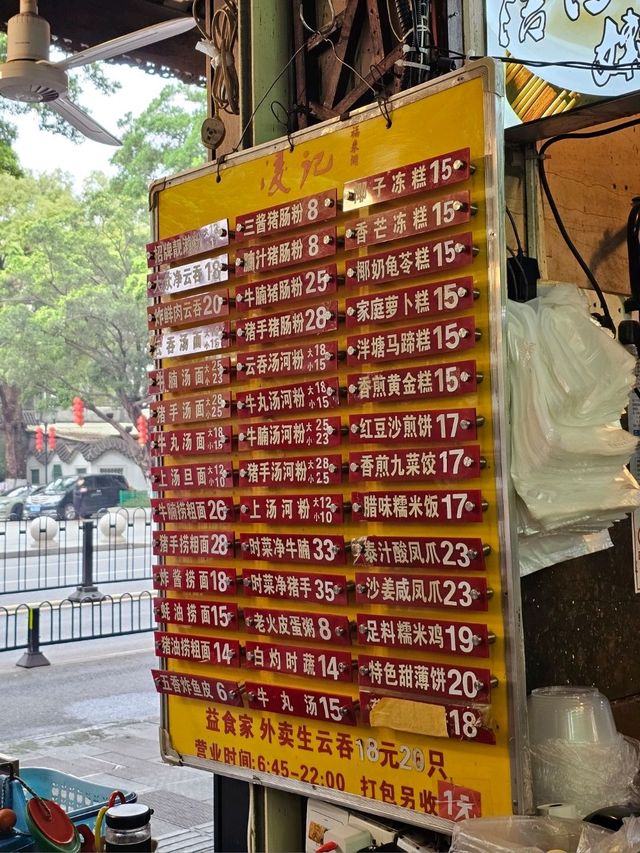 🇨🇳 중국 광저우 현지인 맛집 추천 凌记