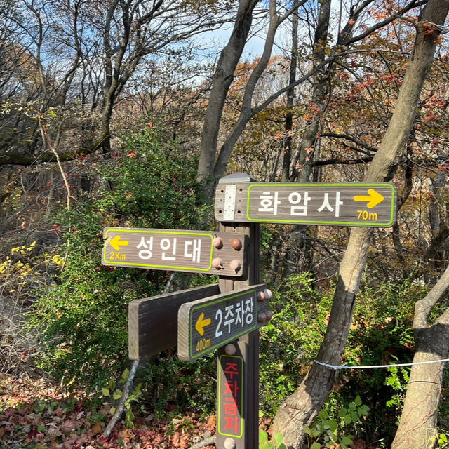 화암사 등산코스